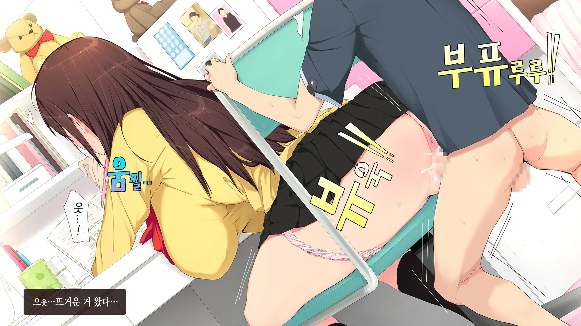 Otoshidama De Onee-Chan O Kattemita | 세뱃돈으로 누나를 사보았다